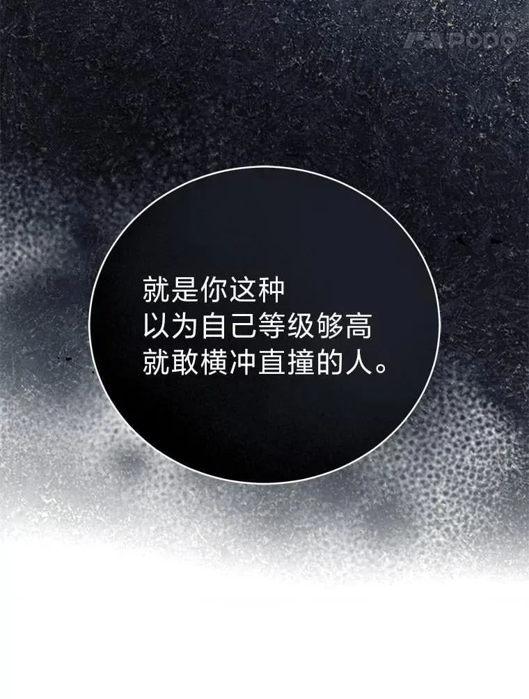 37.穿越时空的重逢 第38页