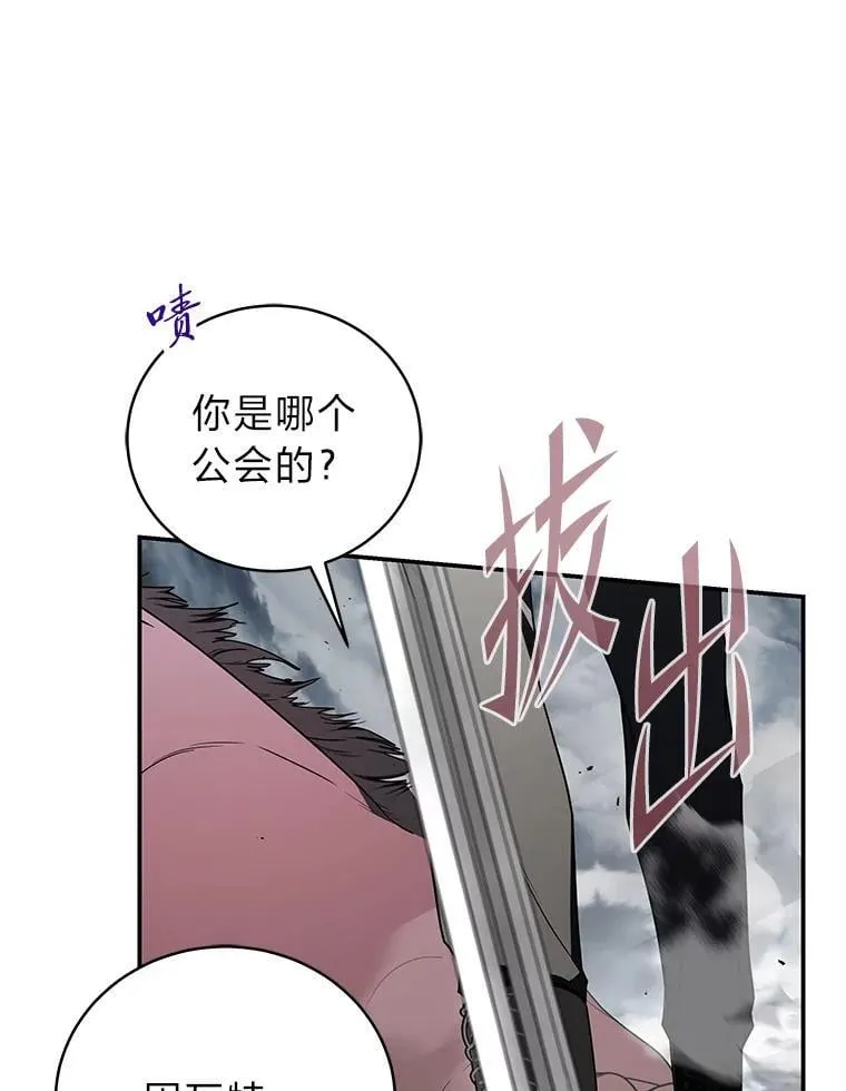 37.穿越时空的重逢 第39页