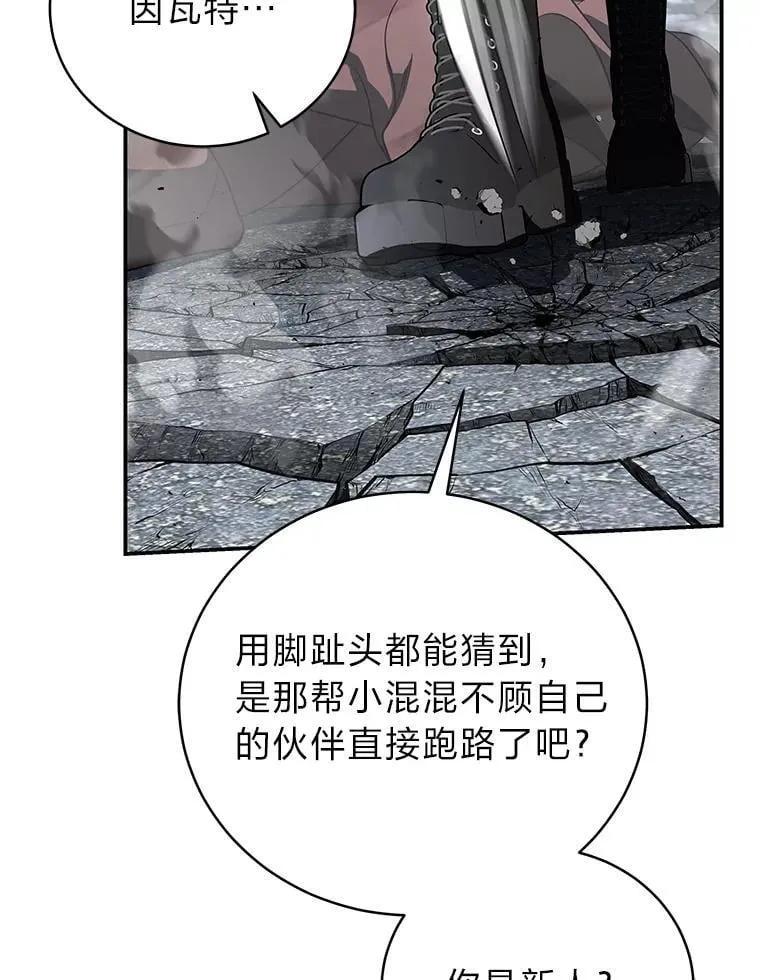 37.穿越时空的重逢 第40页