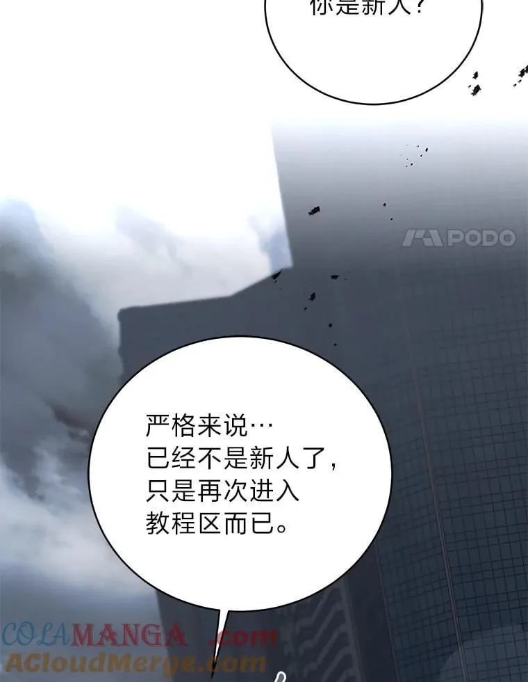 37.穿越时空的重逢 第41页