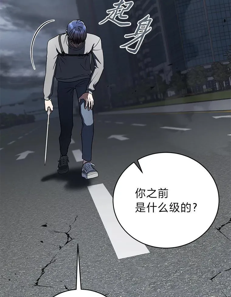 37.穿越时空的重逢 第42页