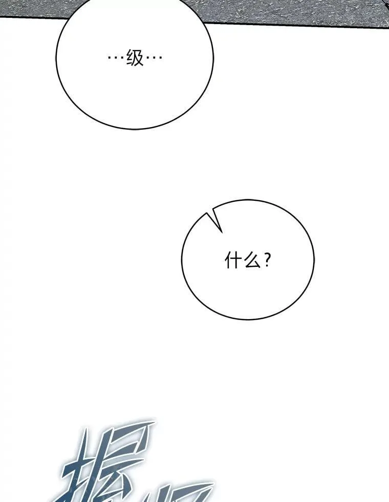 37.穿越时空的重逢 第43页