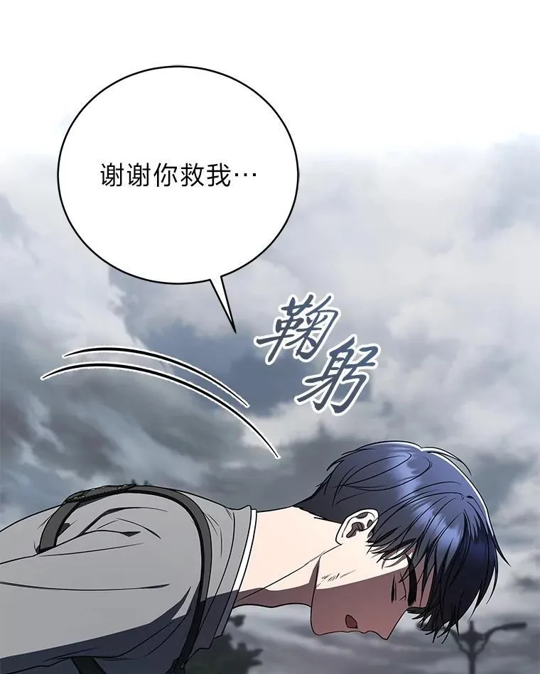 37.穿越时空的重逢 第47页