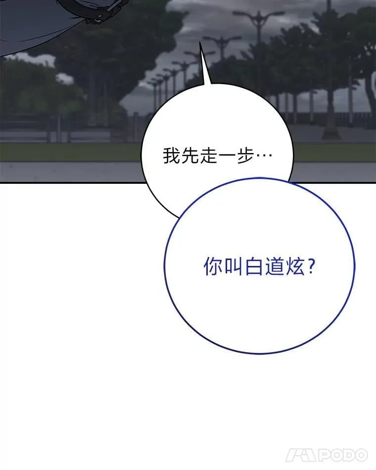 37.穿越时空的重逢 第48页