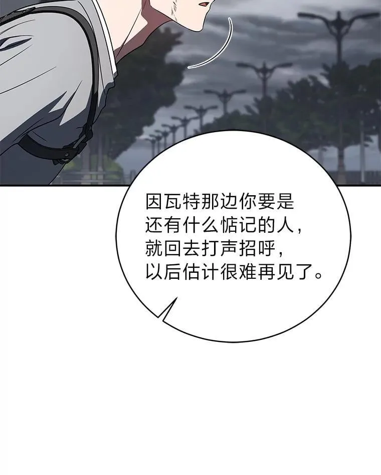 37.穿越时空的重逢 第50页