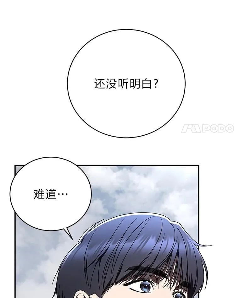 37.穿越时空的重逢 第51页