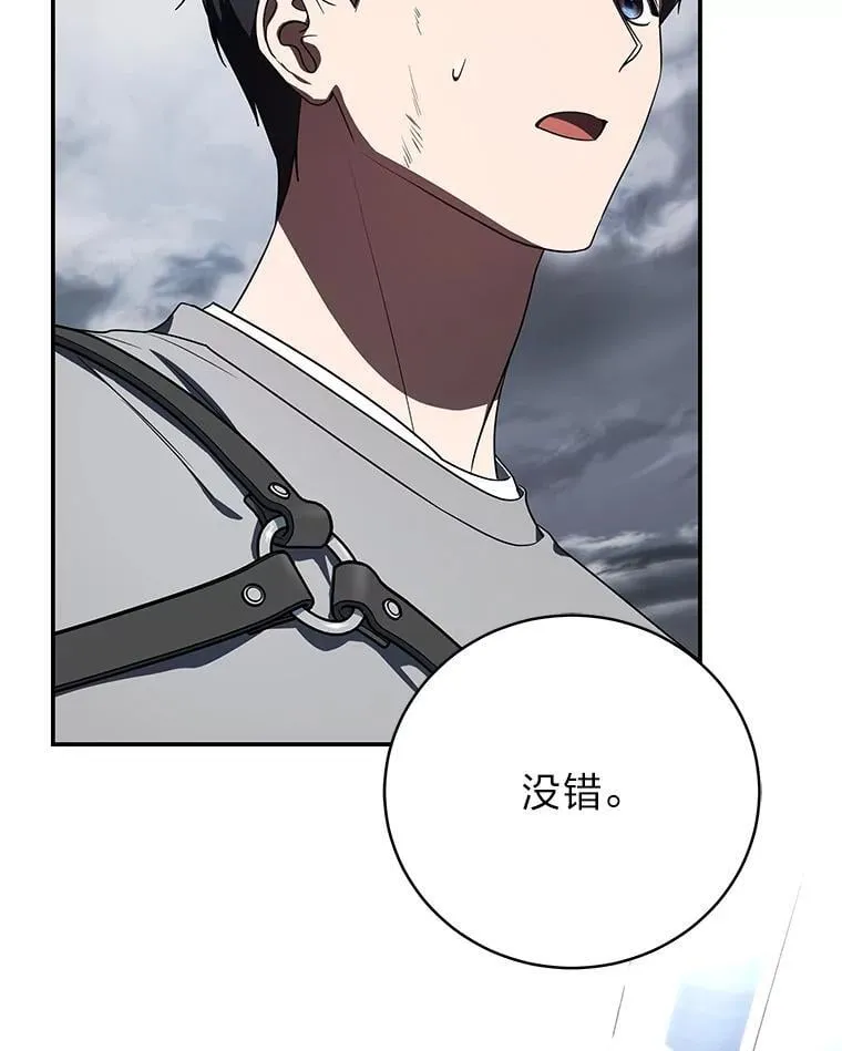 37.穿越时空的重逢 第52页