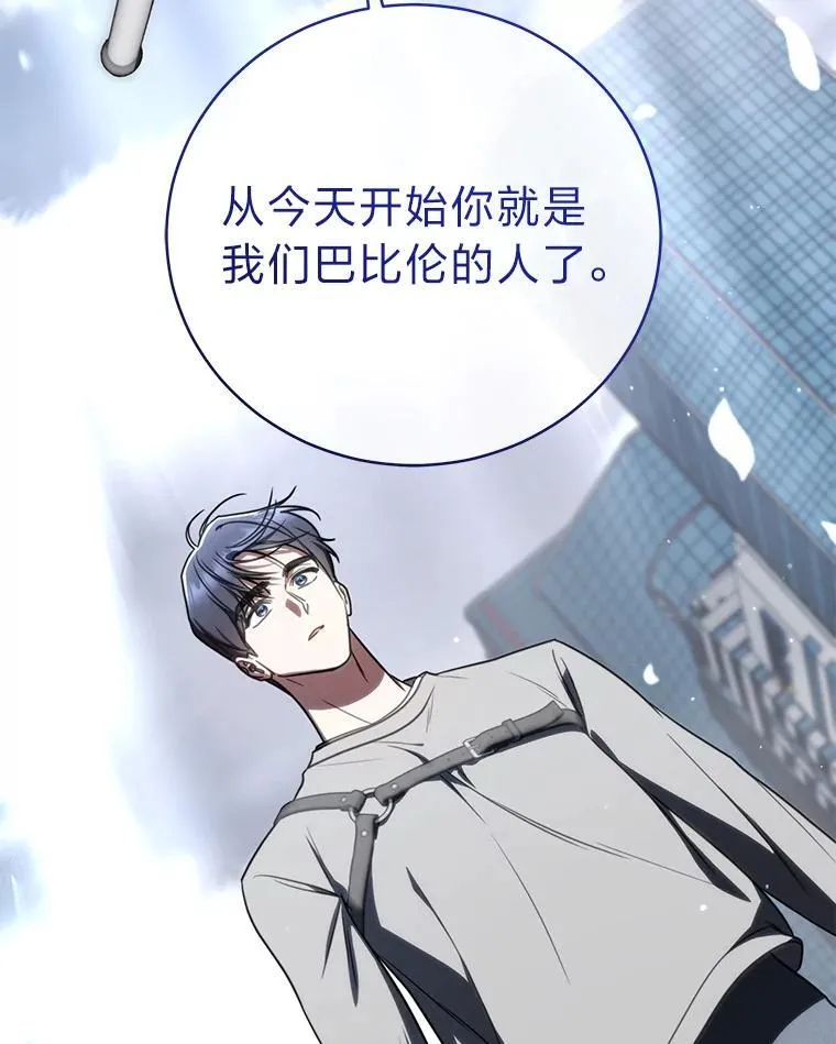 37.穿越时空的重逢 第55页