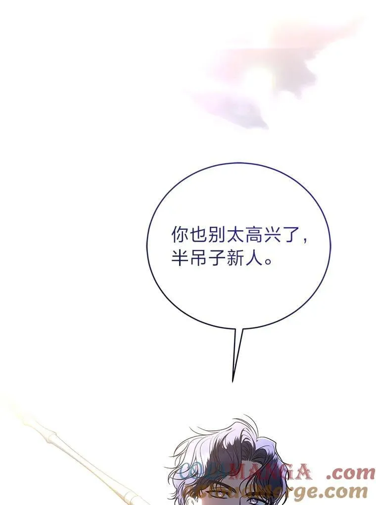 37.穿越时空的重逢 第57页