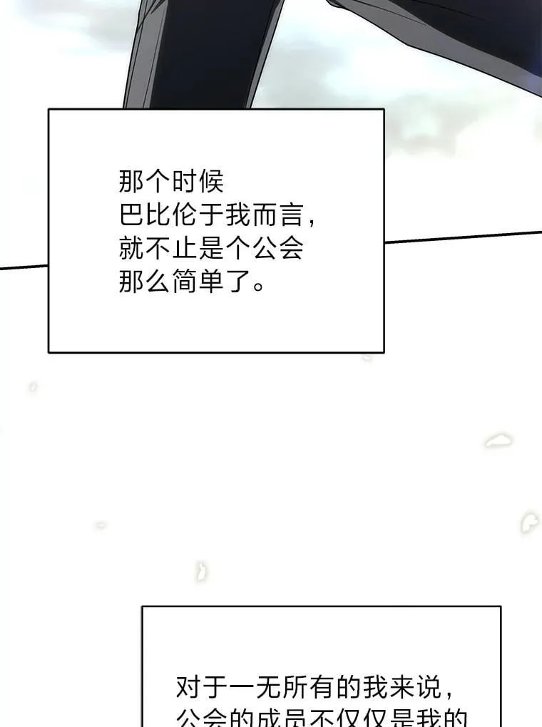 37.穿越时空的重逢 第59页