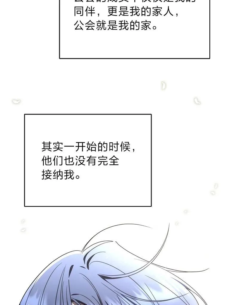 37.穿越时空的重逢 第60页