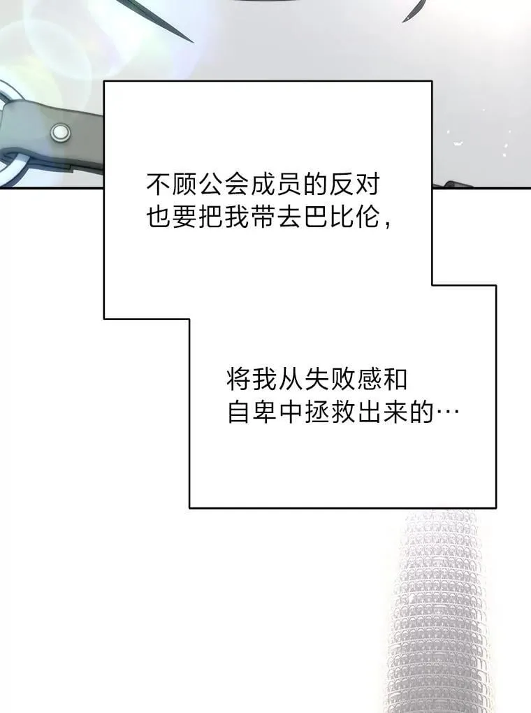 37.穿越时空的重逢 第62页