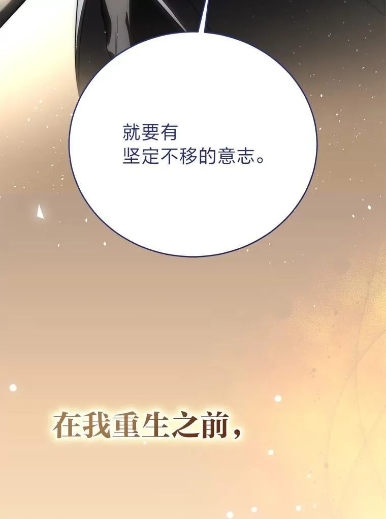 37.穿越时空的重逢 第66页
