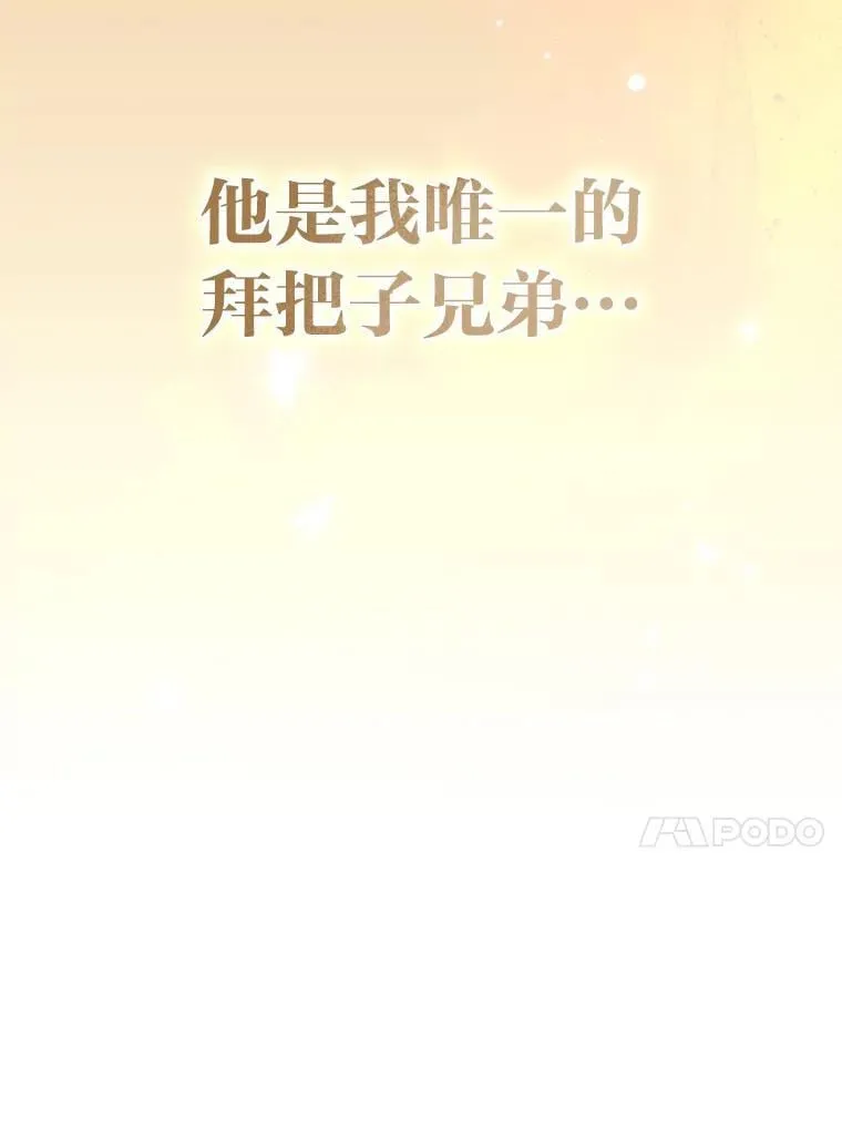 37.穿越时空的重逢 第67页