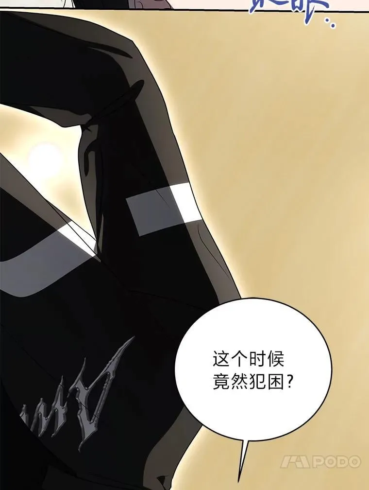 37.穿越时空的重逢 第70页