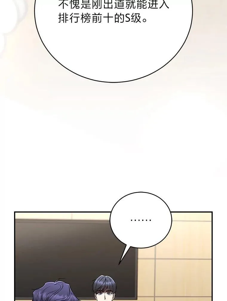37.穿越时空的重逢 第72页