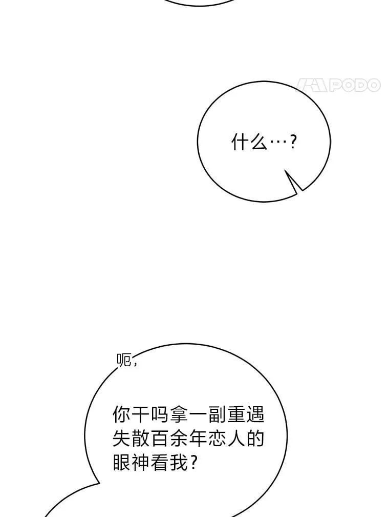 37.穿越时空的重逢 第74页