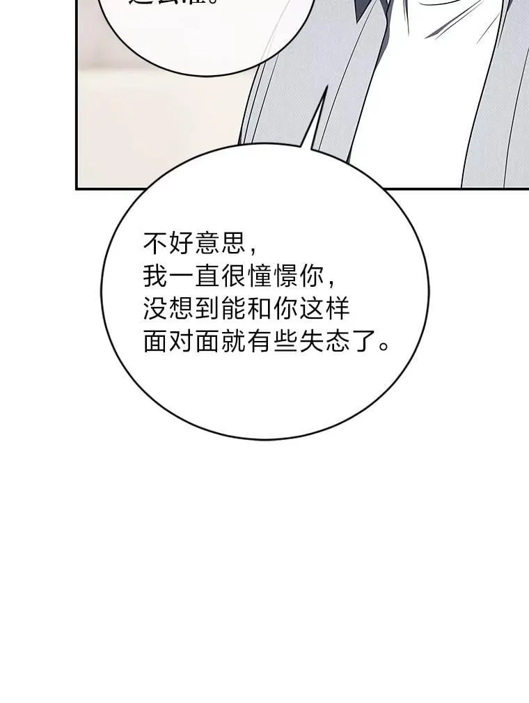37.穿越时空的重逢 第76页