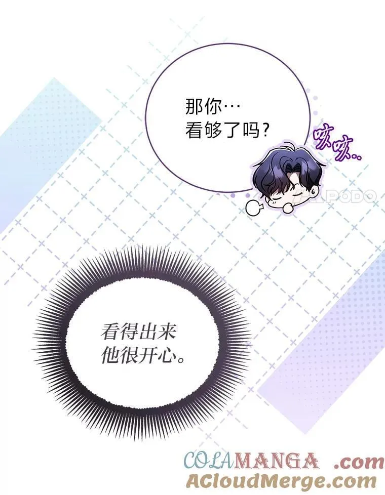 37.穿越时空的重逢 第77页