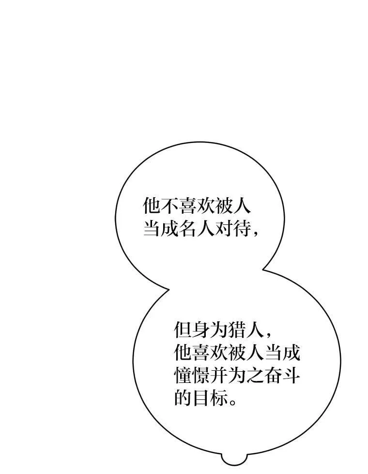 37.穿越时空的重逢 第78页