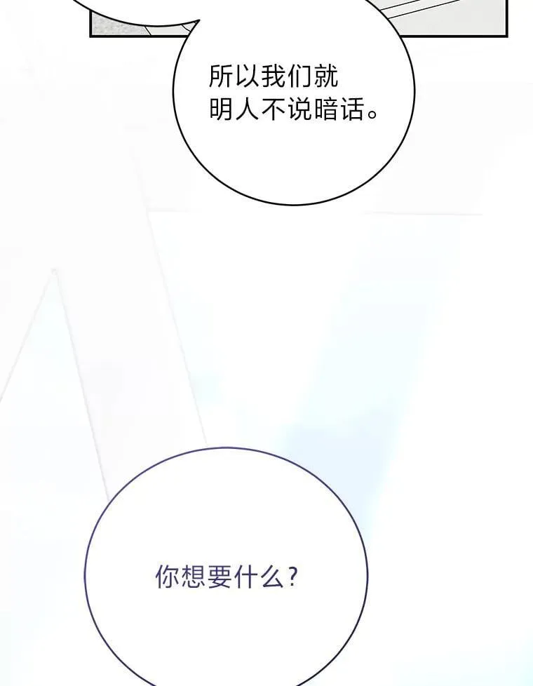 37.穿越时空的重逢 第82页