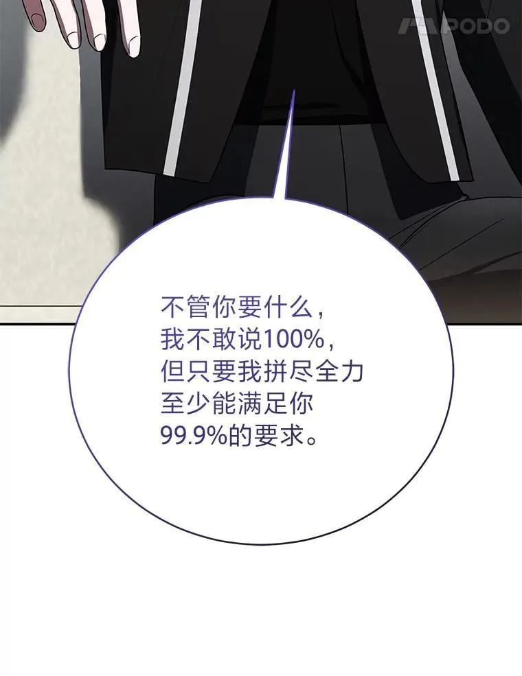 37.穿越时空的重逢 第84页