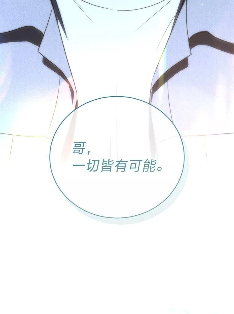 37.穿越时空的重逢 第86页