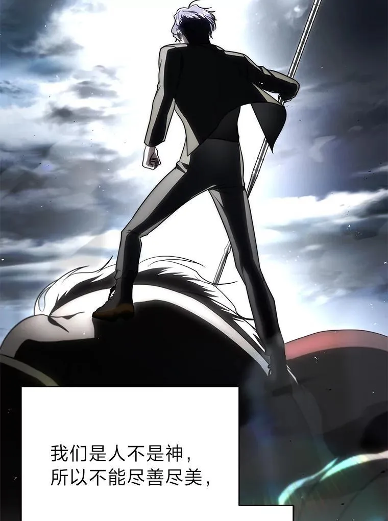 37.穿越时空的重逢 第88页