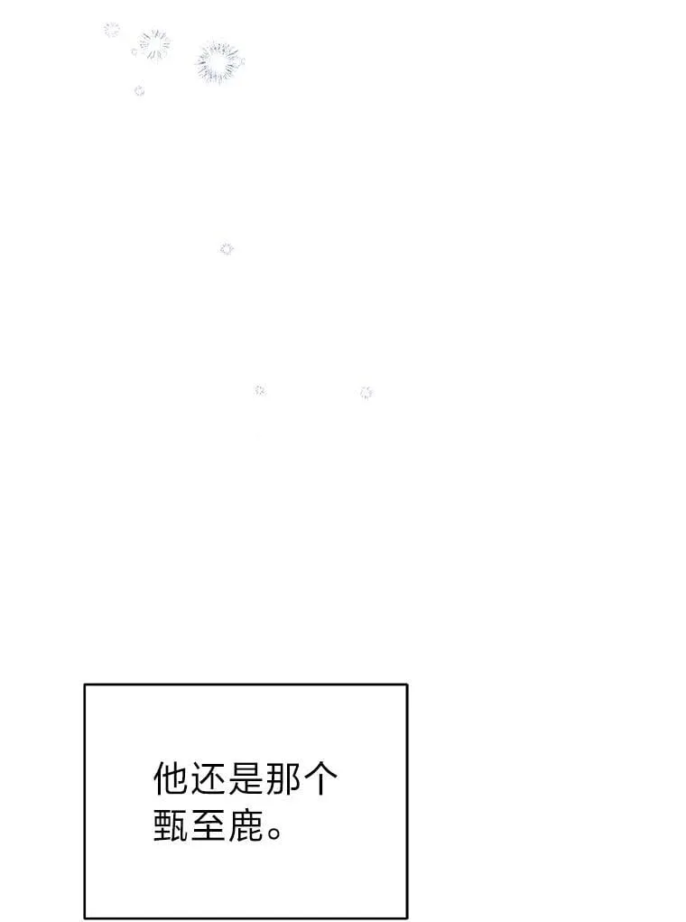 37.穿越时空的重逢 第92页