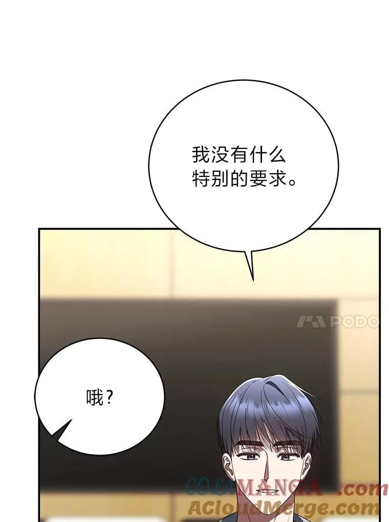 37.穿越时空的重逢 第93页