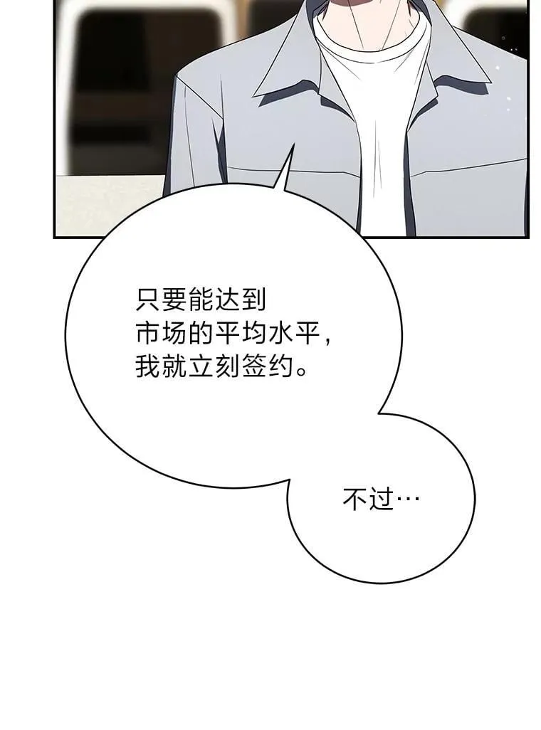 37.穿越时空的重逢 第94页
