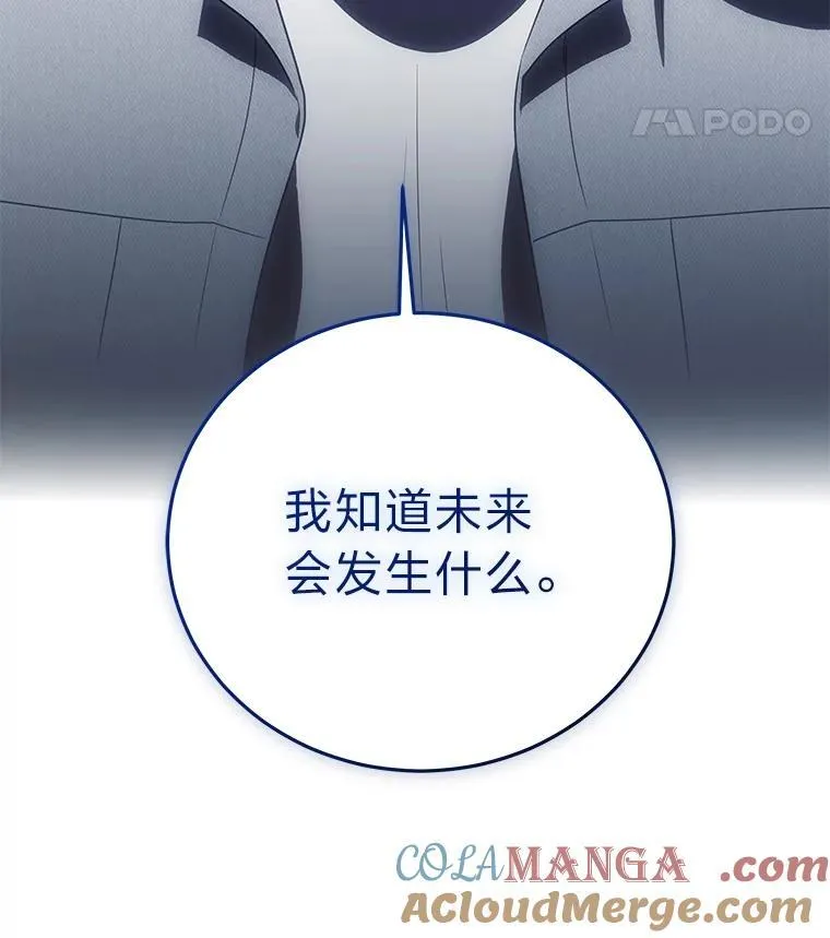37.穿越时空的重逢 第97页