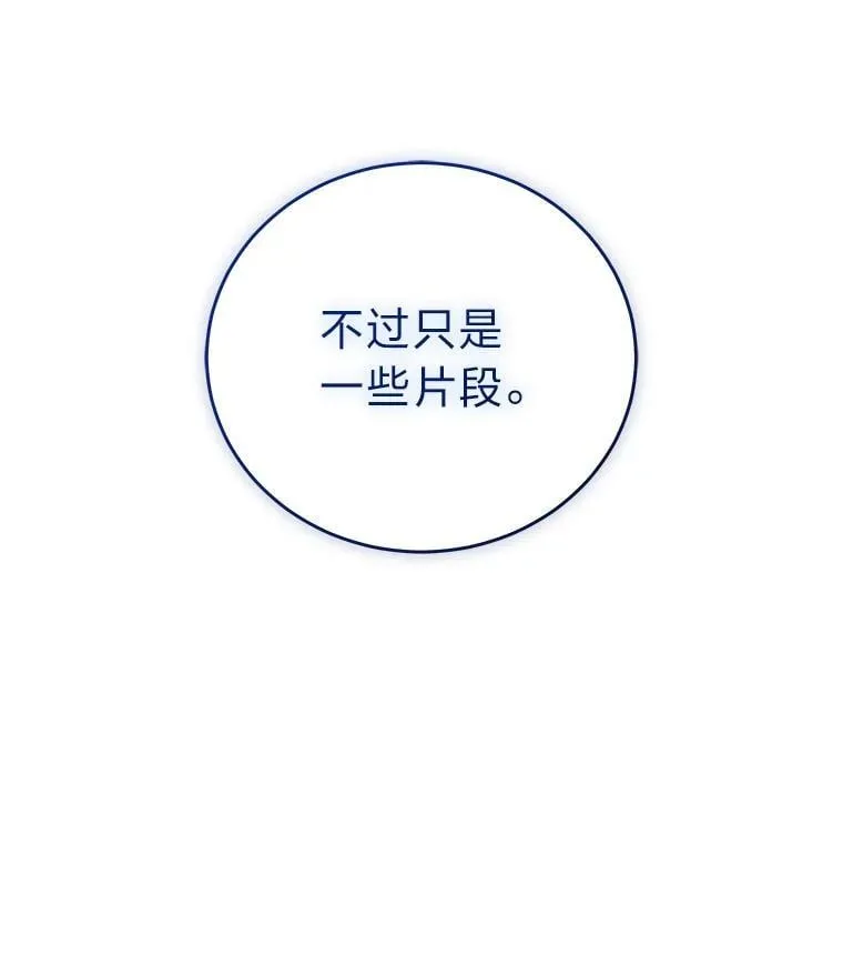 37.穿越时空的重逢 第98页