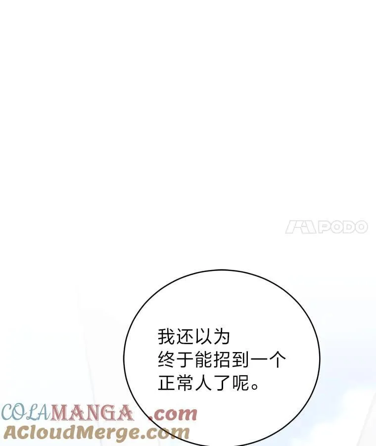 37.穿越时空的重逢 第101页