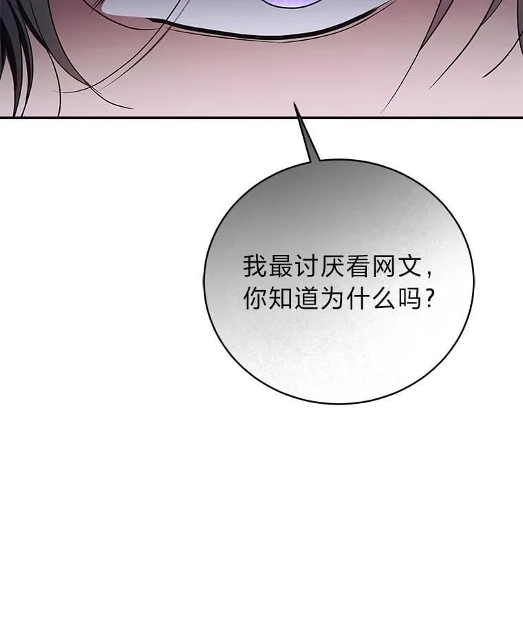 37.穿越时空的重逢 第104页