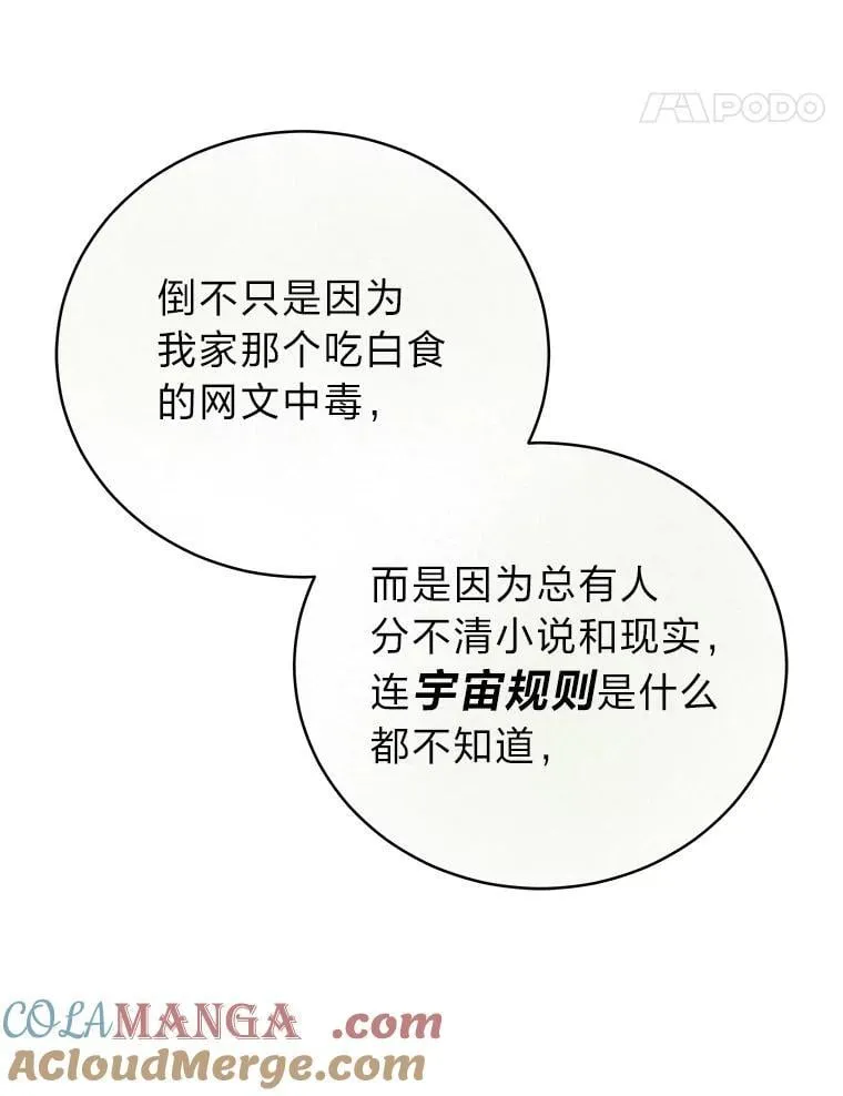 37.穿越时空的重逢 第105页