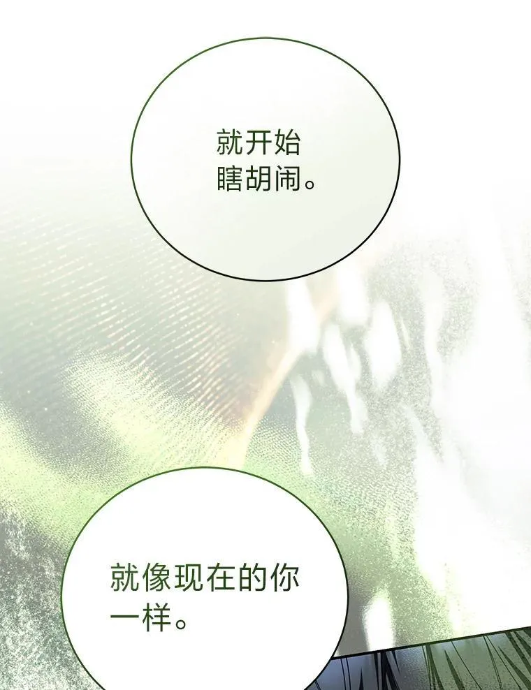 37.穿越时空的重逢 第106页