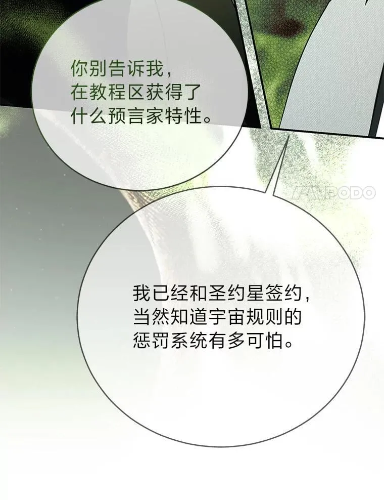 37.穿越时空的重逢 第108页