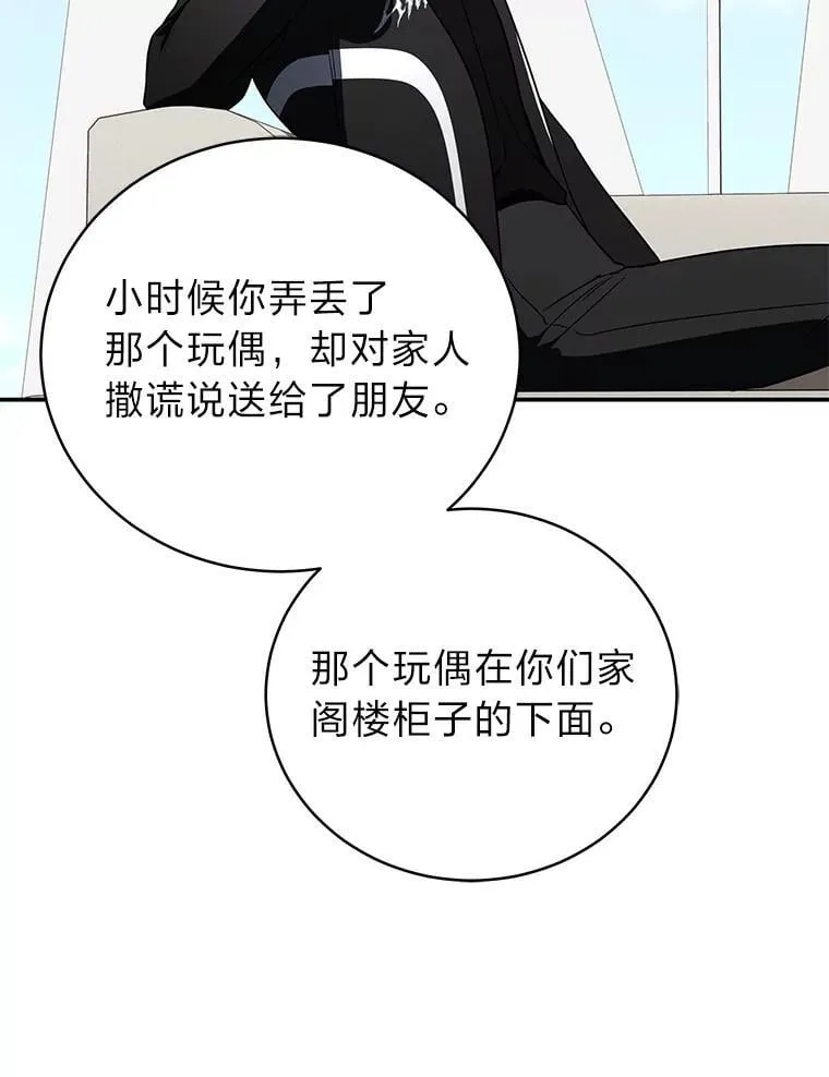 37.穿越时空的重逢 第110页