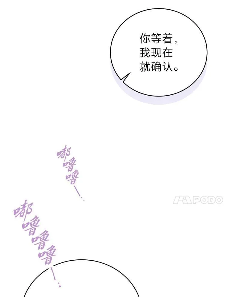 37.穿越时空的重逢 第111页