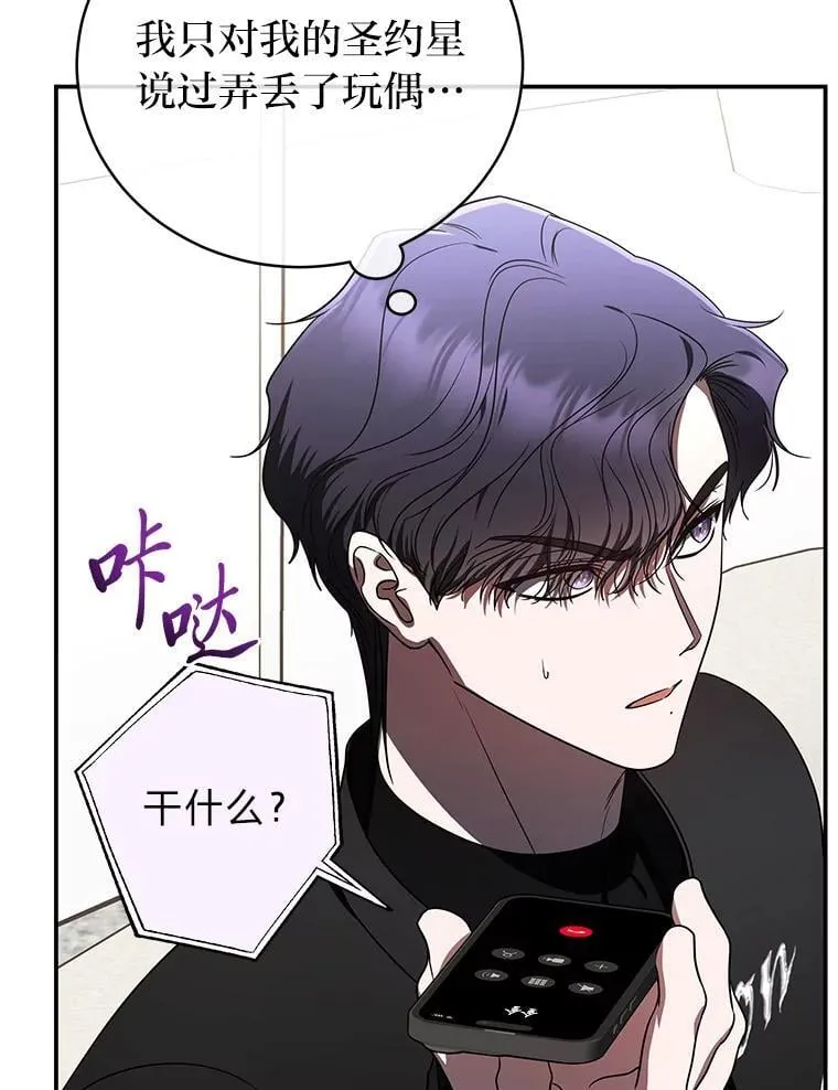 37.穿越时空的重逢 第112页