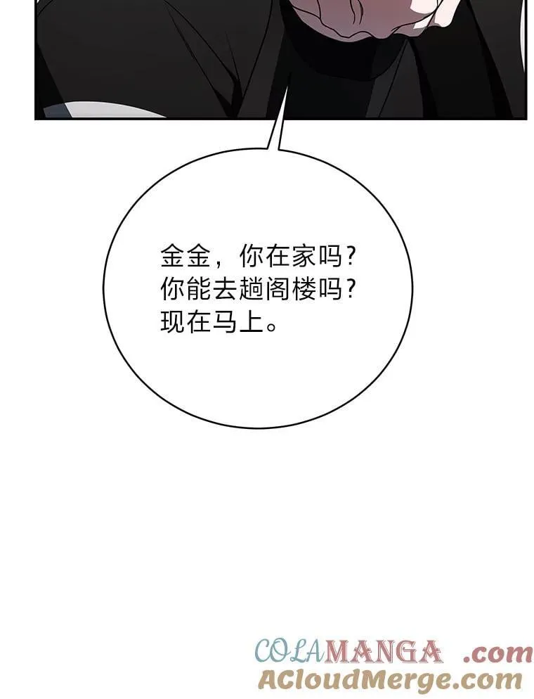 37.穿越时空的重逢 第113页