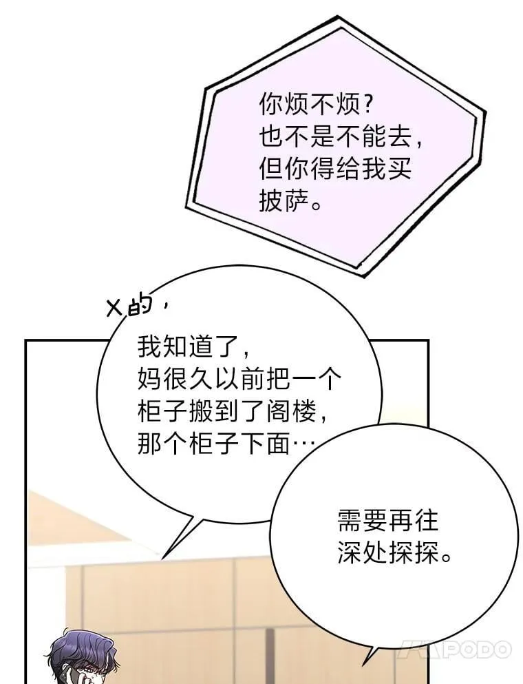 37.穿越时空的重逢 第114页