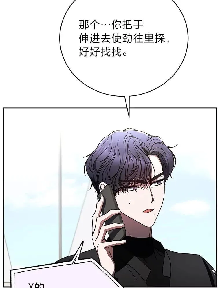 37.穿越时空的重逢 第116页