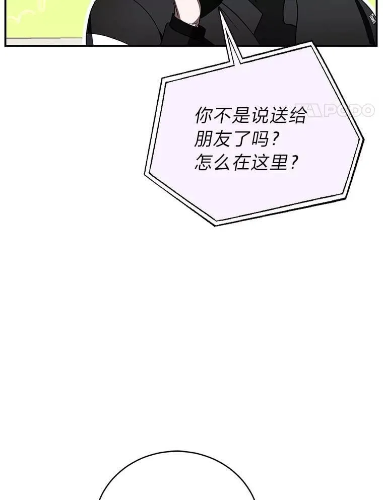 37.穿越时空的重逢 第118页