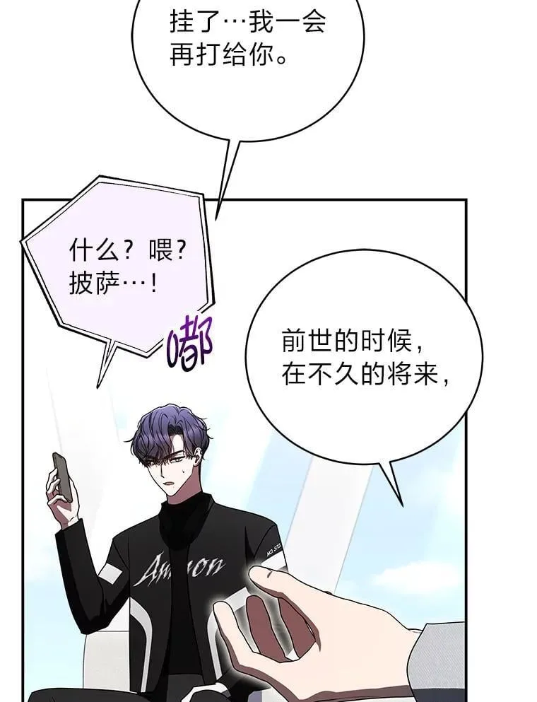 37.穿越时空的重逢 第119页