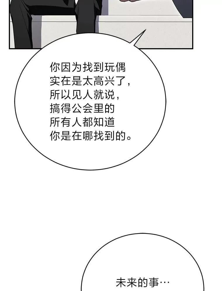 37.穿越时空的重逢 第120页