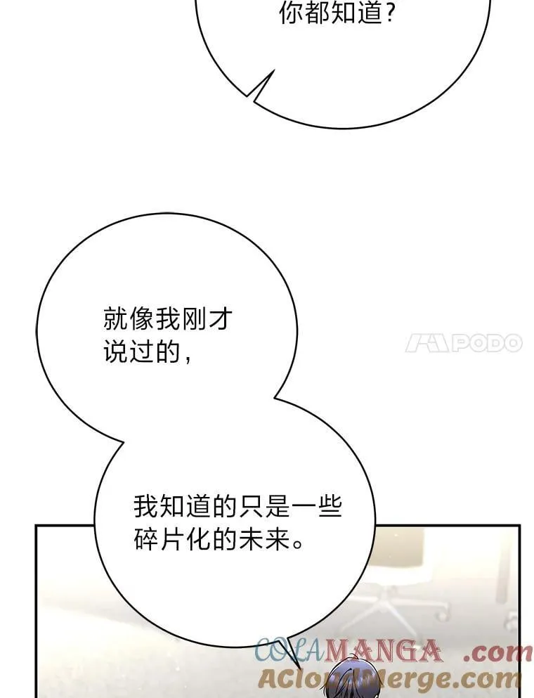 37.穿越时空的重逢 第121页