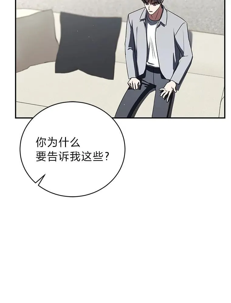 37.穿越时空的重逢 第122页