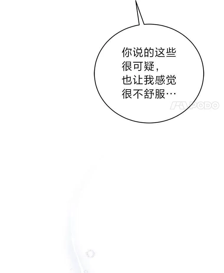 37.穿越时空的重逢 第128页